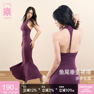 葡萄酒人鱼裙｜垂荡褶露背连衣裙 内置胸垫 行走的水波光影一乐