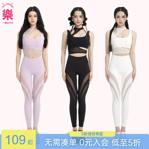 一乐galpower镂空网纱紧身裤