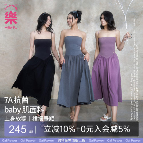 三种穿法自带胸垫垂感吊带连衣裙