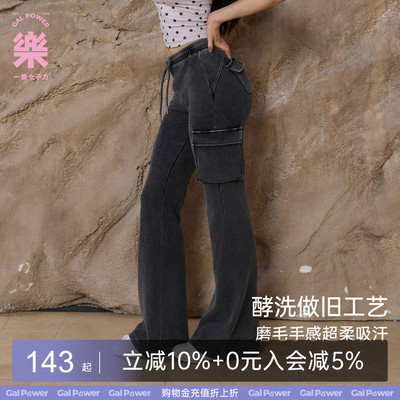 酵洗做旧微喇工装卫裤大口袋