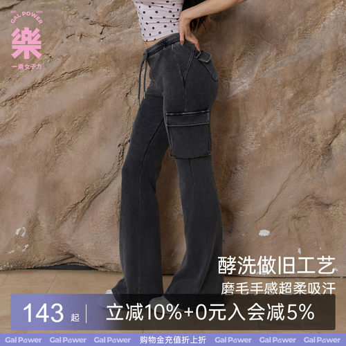 酵洗做旧微喇工装卫裤大口袋