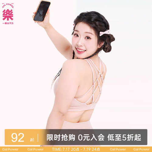 一乐女子力蛇纹BRA运动背心女