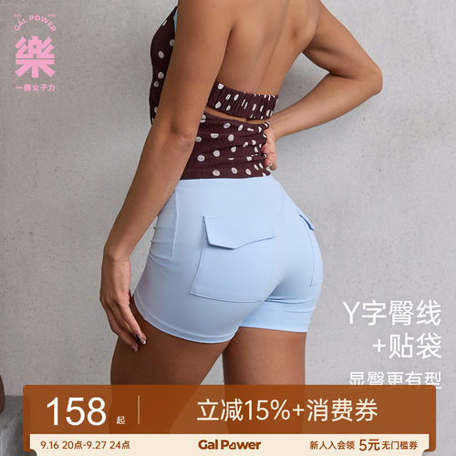 一乐女子力防卷边Y字提臀短裤