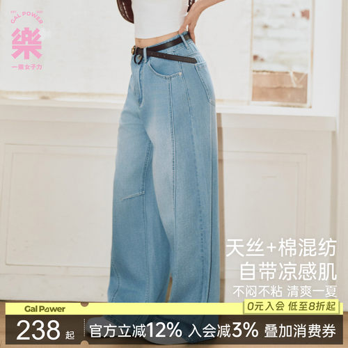 一乐天丝牛仔凉感梨形弯刀裤