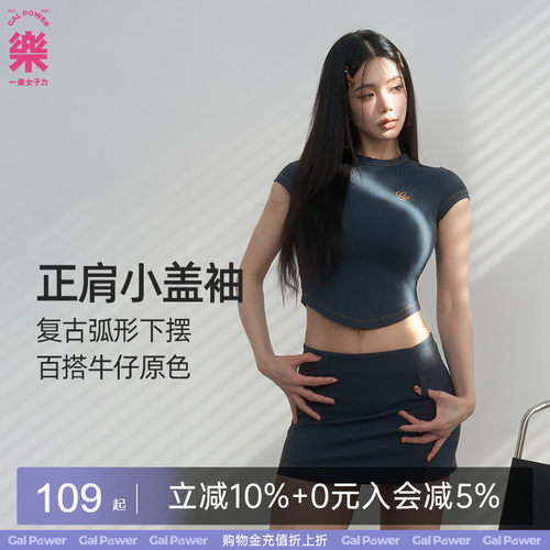 一乐女子2025新款运动上衣