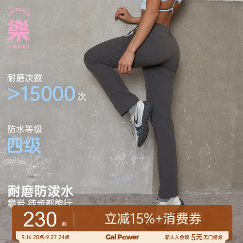 一乐轻量速干软壳登山裤女
