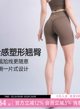 一乐 gal power蛋白质女孩薄款高弹显臀三分裤健身裤骑行瑜伽短裤