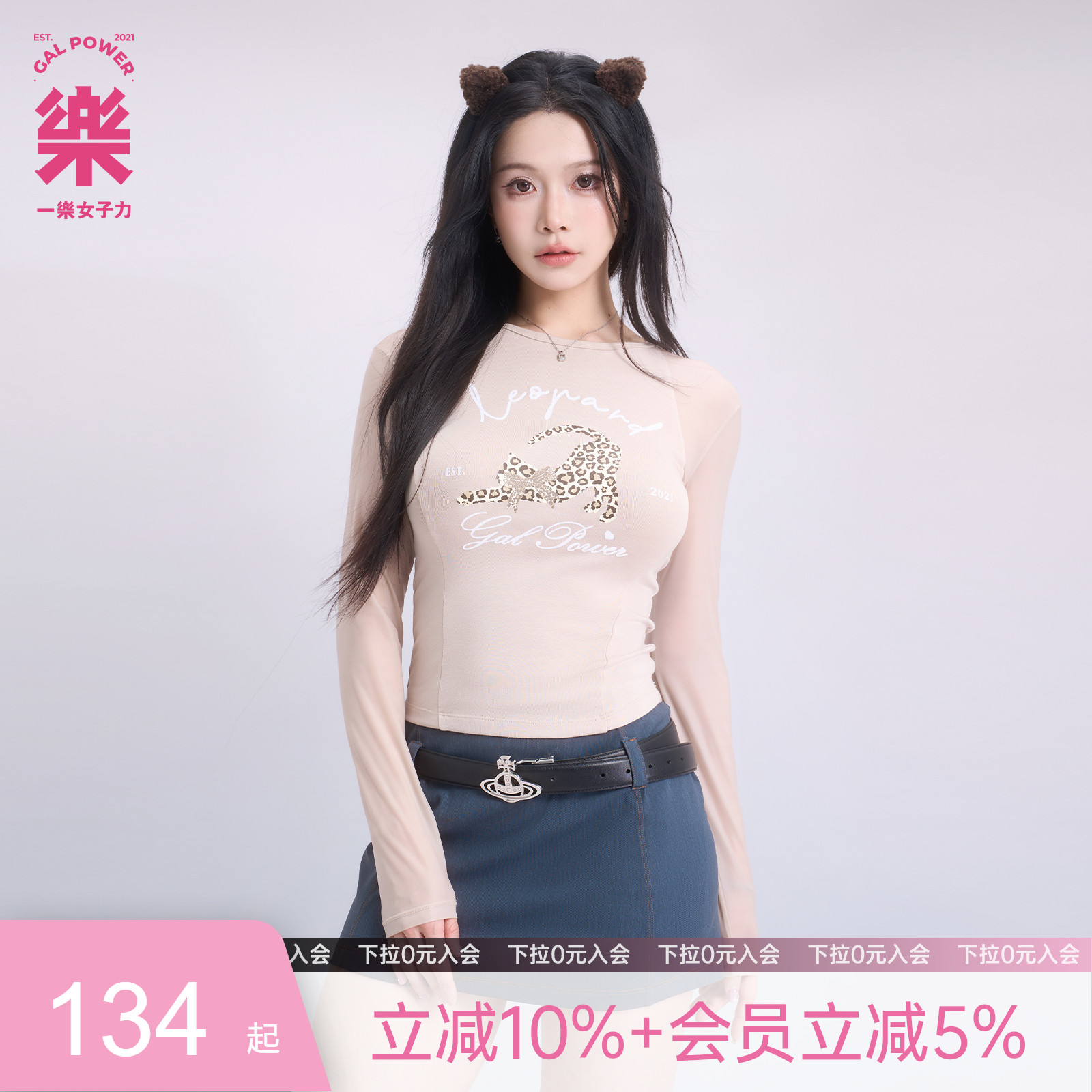 一乐galpower长袖高弹运动上衣