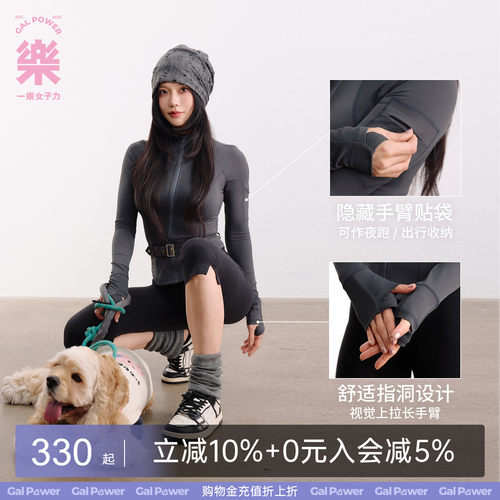 源计划腰带瑜伽跑步健身外套