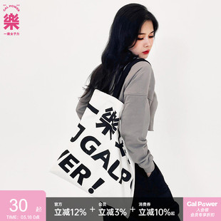 一乐品牌印花定制帆布袋 大容量运动休闲包包单肩包