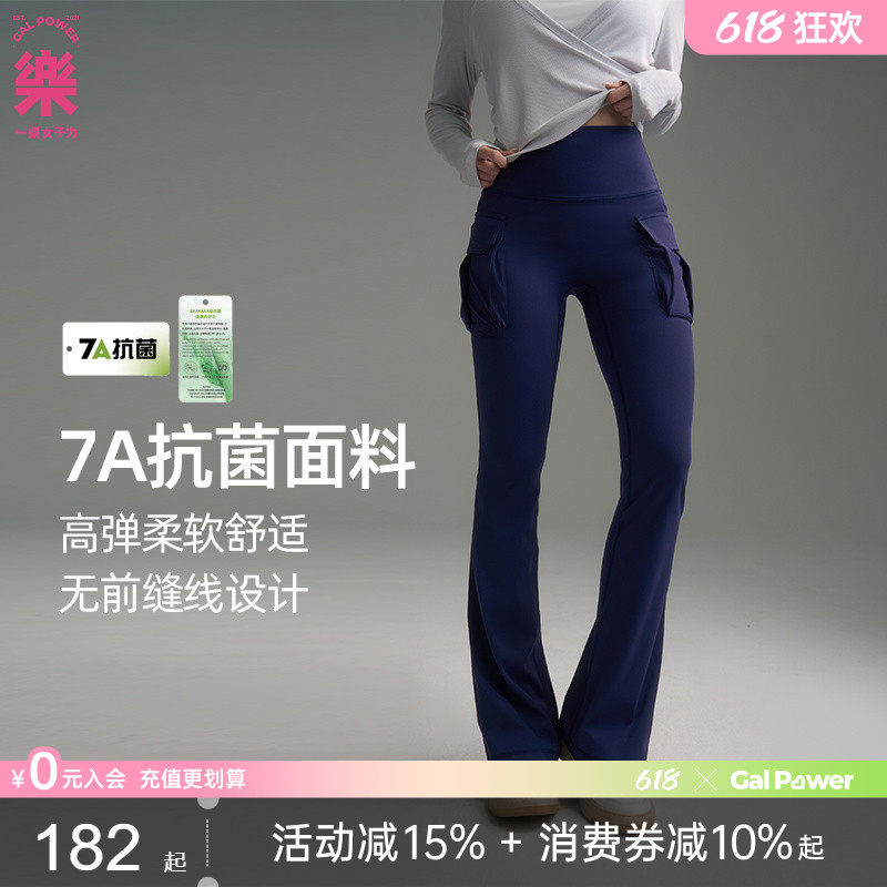 一乐GAL POWER荷包·宽胯伪装心机口袋｜视觉丰胯天花板微喇裤女
