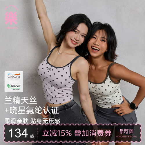 一乐波点糖果美背自带杯瑜伽背心
