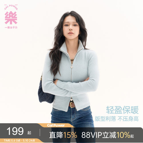 一乐GalPower小羊感·仿羊毛双开拉链针织春季薄运动休闲外套女