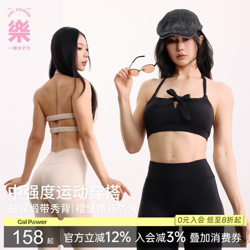 蝴蝶缎带·攀岩/练背日专属背心