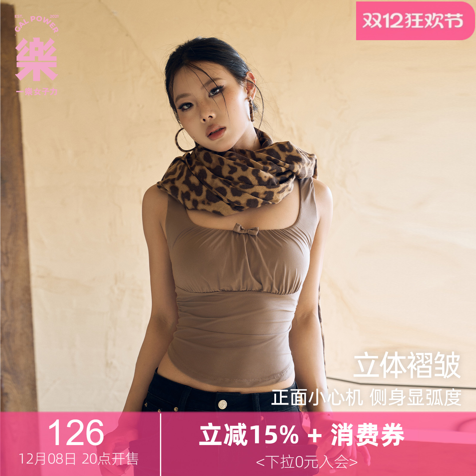 收褶吊带背心固定胸垫