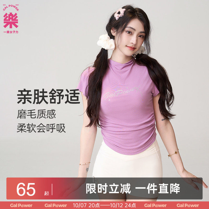 【限时立减】水晶符号烫钻T恤女正肩短款收腰运动健身短袖上衣
