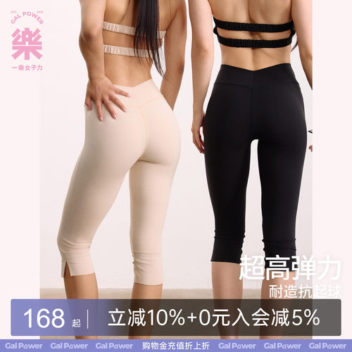 一乐GalPower蜜桃臀紧身瑜伽裤