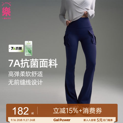 一乐GALPOWER宽胯微喇裤女