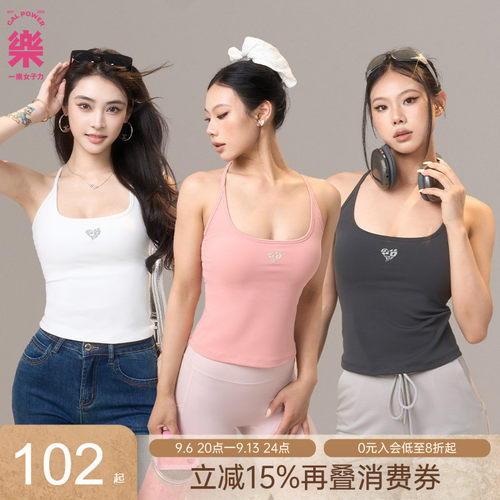 一乐 GalPower肉肉收队!遮副乳聚拢运动内衣瑜伽带胸垫吊带背心