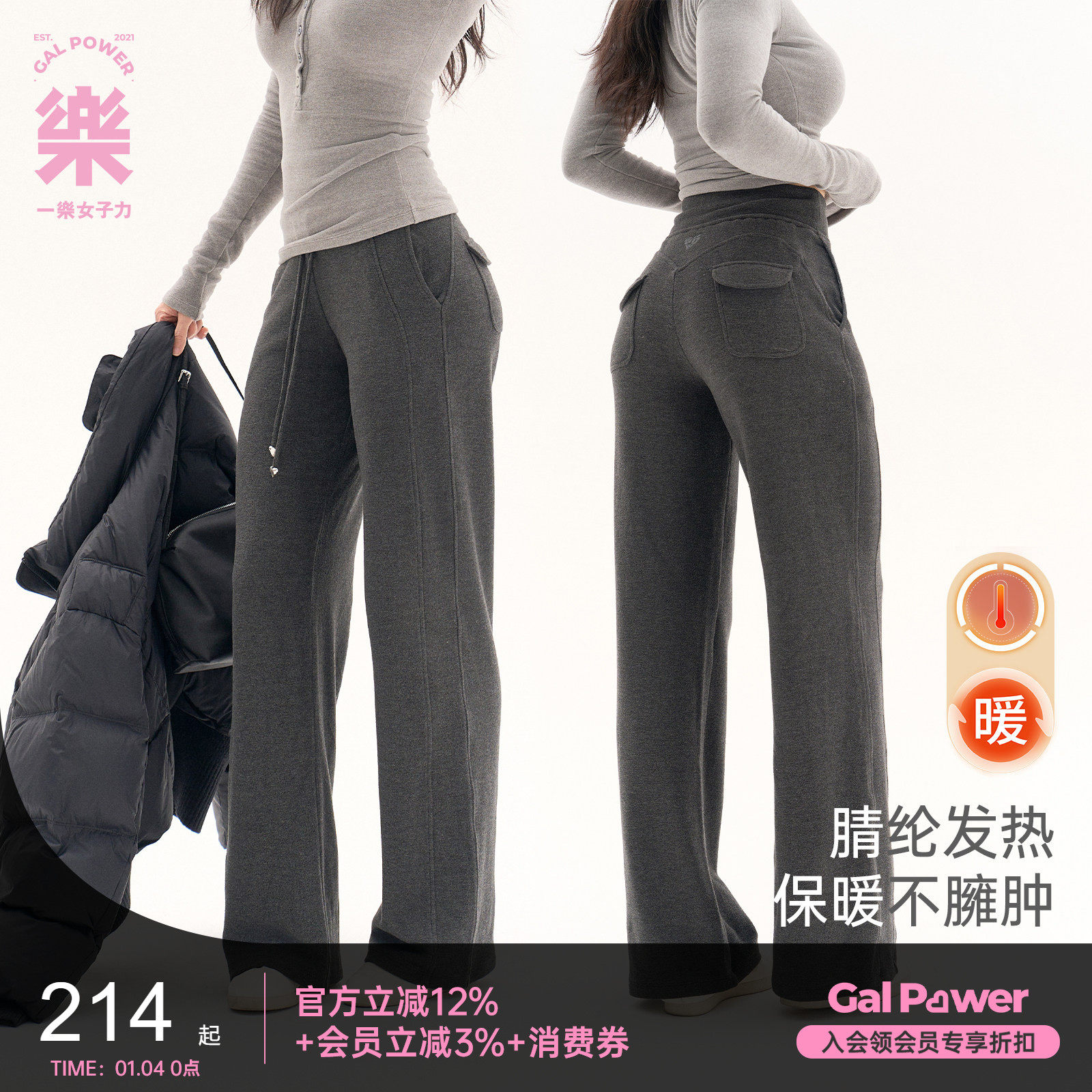 gal power里外都暖!奶油双面加绒酒杯胯直筒阔腿裤Y字显臀运动裤,女装/女士精品,休闲裤,淘宝优惠券,粉丝福利购,淘宝优惠卷