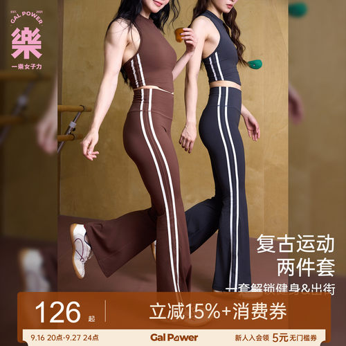一乐复古辣妹双轨条纹运动套装