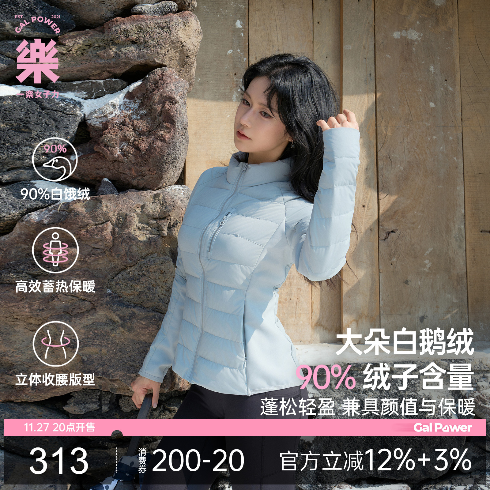 90%鹅绒服运动健身外套