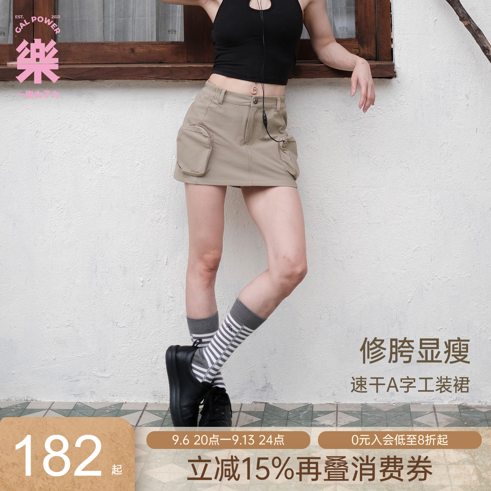一乐gal power腰包工装裙立体口袋A字短裙带内衬防走光包臀裙夏季