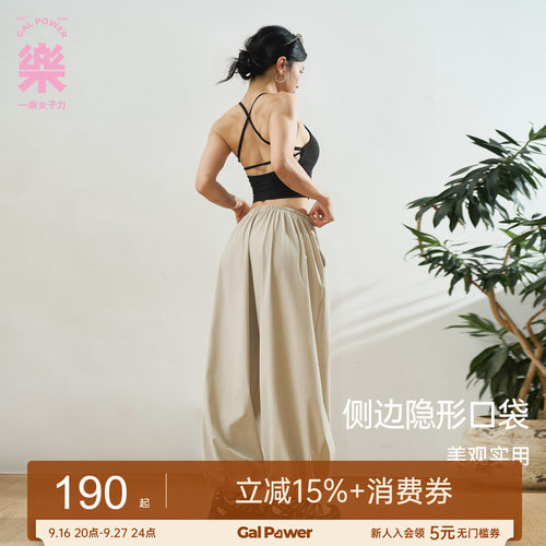一乐女子力速干垂感宽松束脚灯笼