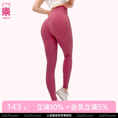 galpower云朵瑜伽裤裸感跑步