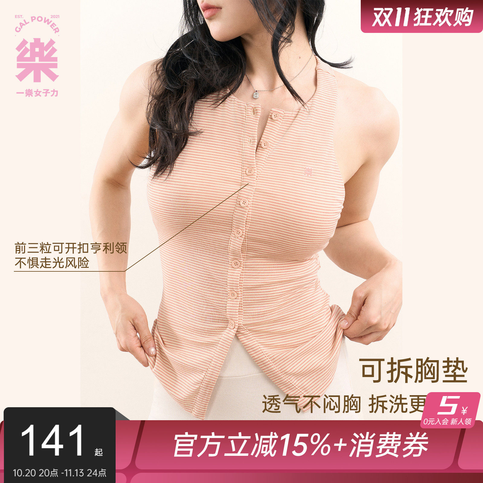 软心糖|莱赛尔长款背心针织健身运动瑜伽带胸垫条纹上衣GALPOWER