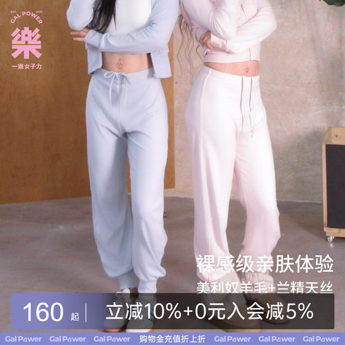 比弗利·绒感美利奴鸡腿束口裤