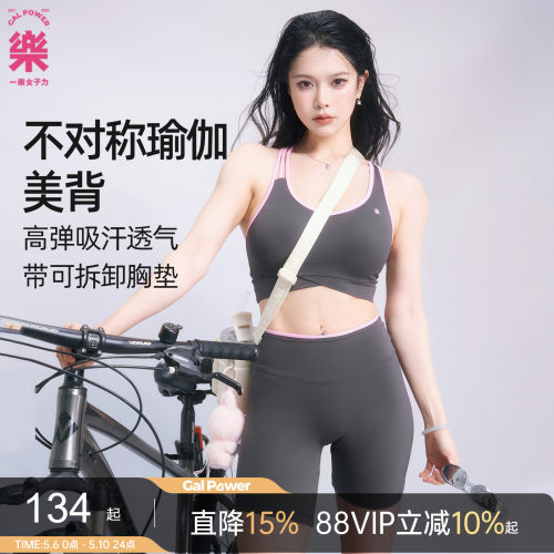 一乐galpower运动背心健身瑜伽