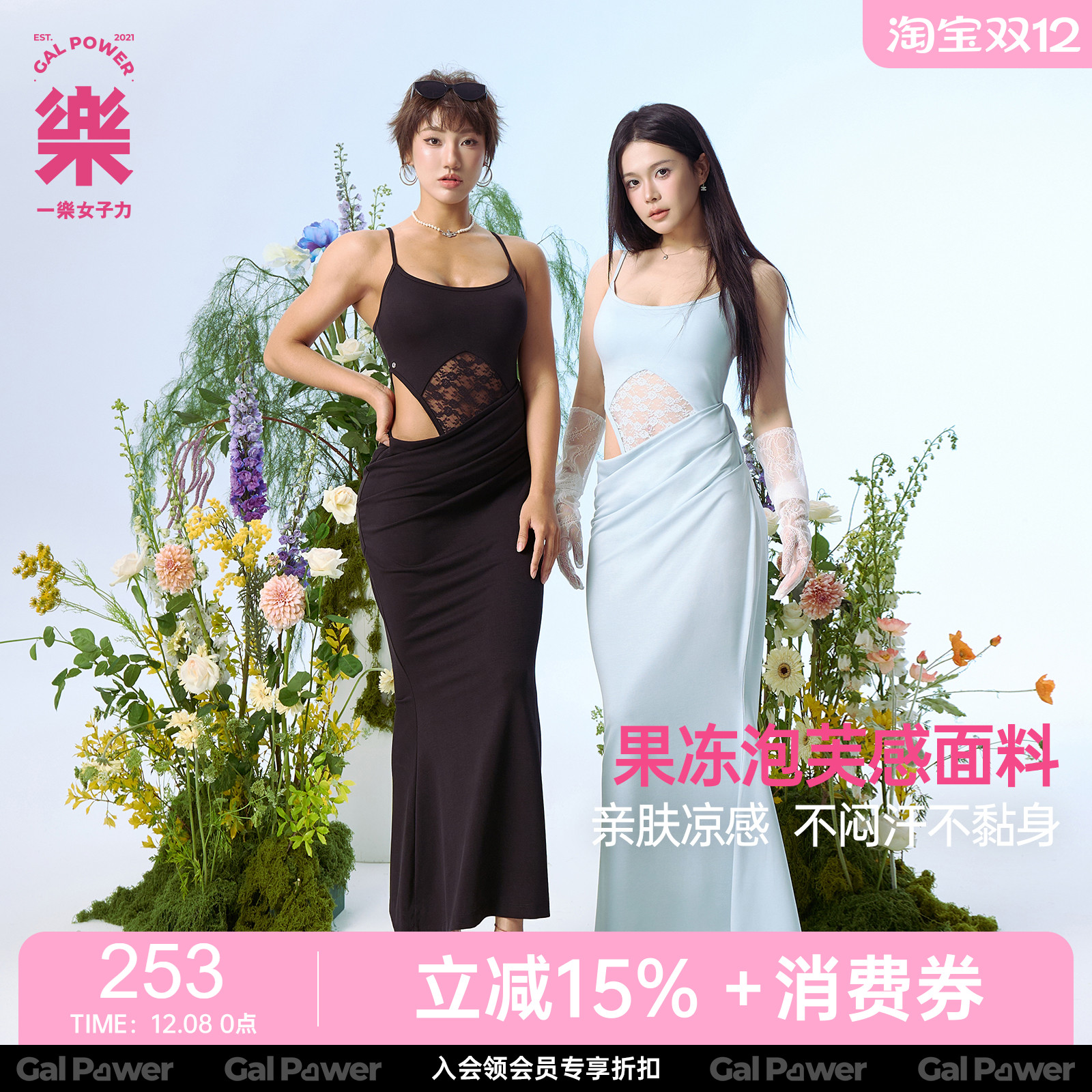 一乐蕾丝花圃2-WAYS仙气裙胸垫连衣裙女两穿法轻奢感露腰鱼尾裙