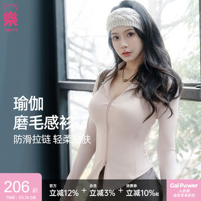 一乐GalPower午休教师双拉链V型衬衫领春秋款修身磨毛感夹克外套