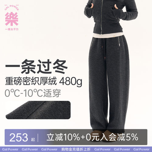 一条过冬!奶皮密绒裤480g加厚保暖冬季双面绒宽松束脚运动卫裤