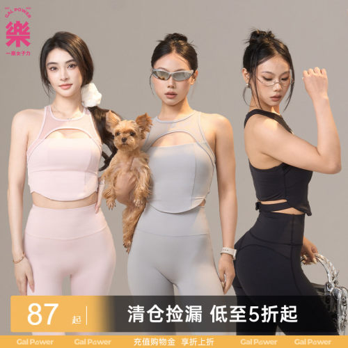 【限时立减】蝴蝶雾谷网纱瑜伽上衣夏季运动健身镂空带胸垫背心
