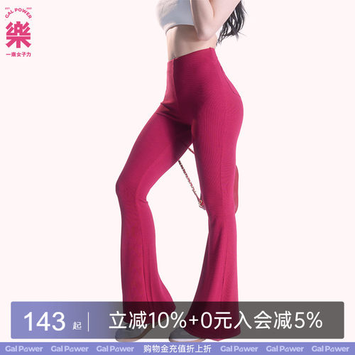 一乐GalPower行走美人鱼轻薄垂顺喇叭裤细螺纹弹力松紧腰休闲长裤
