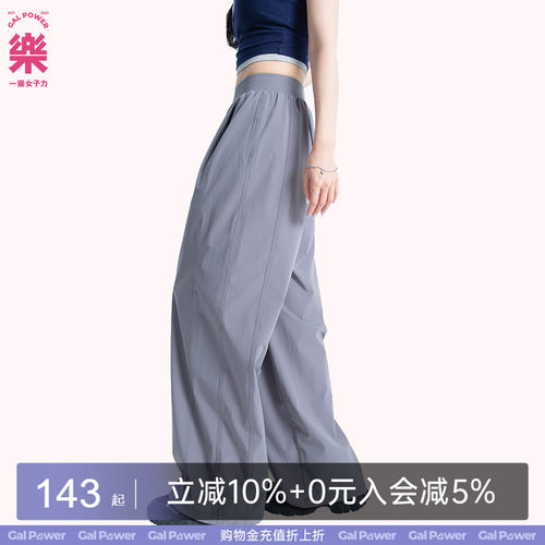 休闲裤一乐女子力轻薄透气