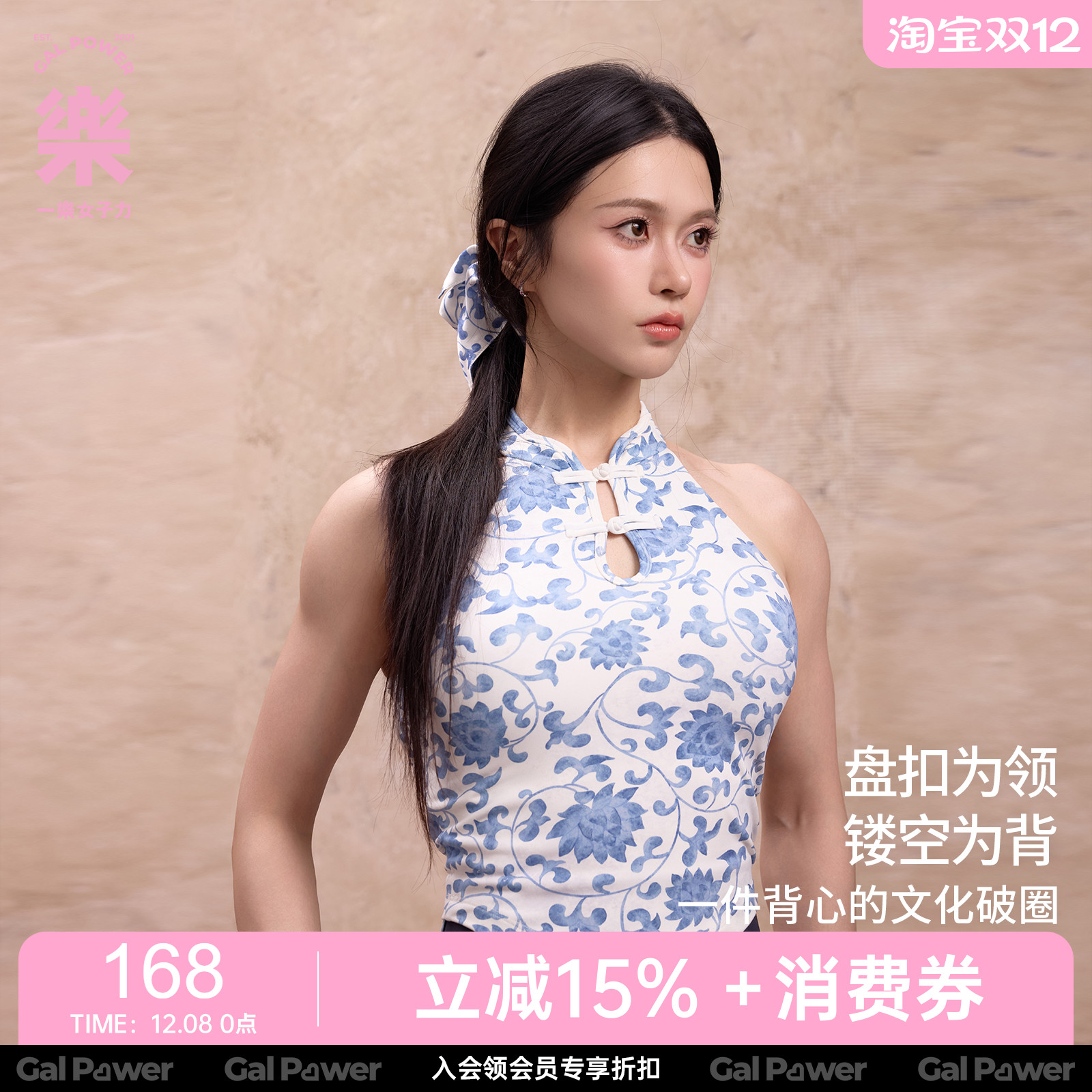 新中式国风健身运动背心带胸垫