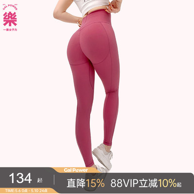 galpower云朵瑜伽裤裸感跑步