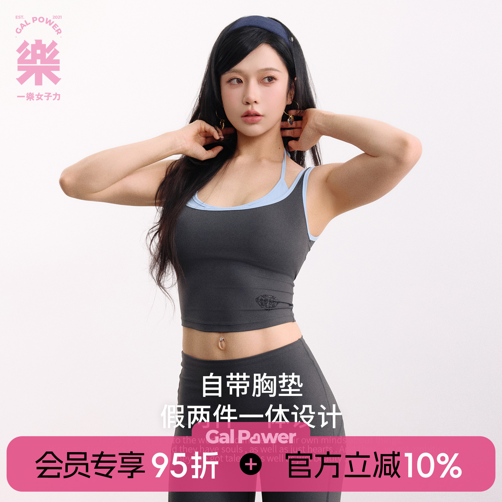 GALPOWER芒星·烫钻瑜伽背心