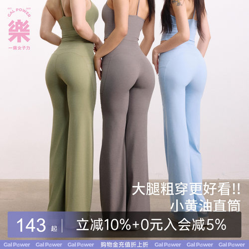 直筒宽松瑜伽健身裤无尴尬线