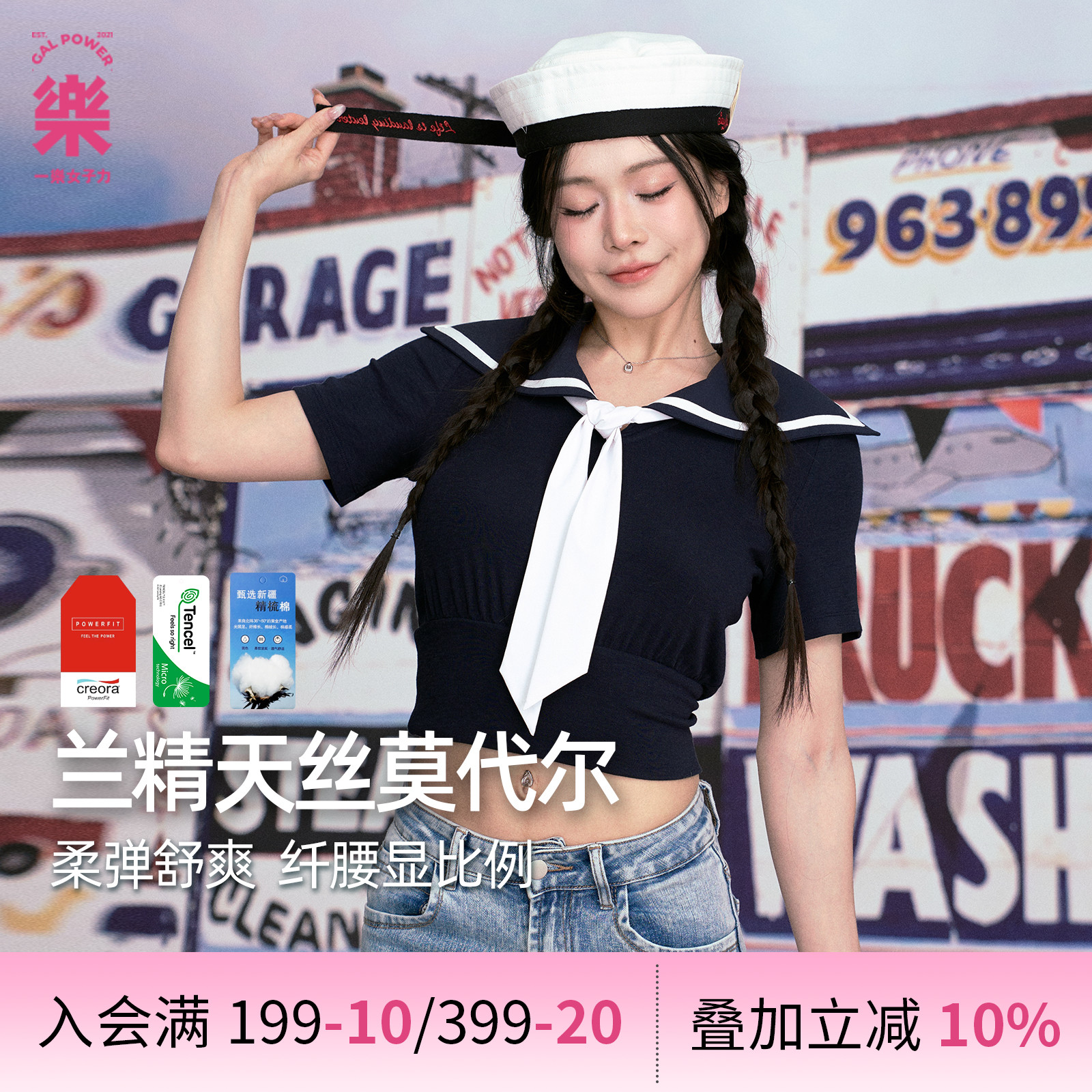 一乐gal power航海日·海军兰精天丝莫代尔水手领T恤短袖收腰上衣