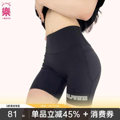一乐galpower运动瑜伽裤