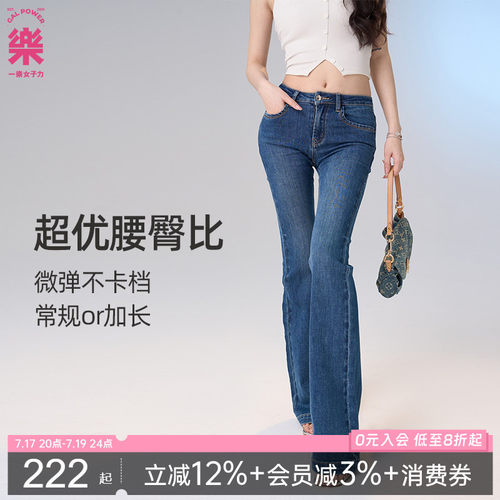 一乐塞壬低腰显瘦喇叭牛仔裤