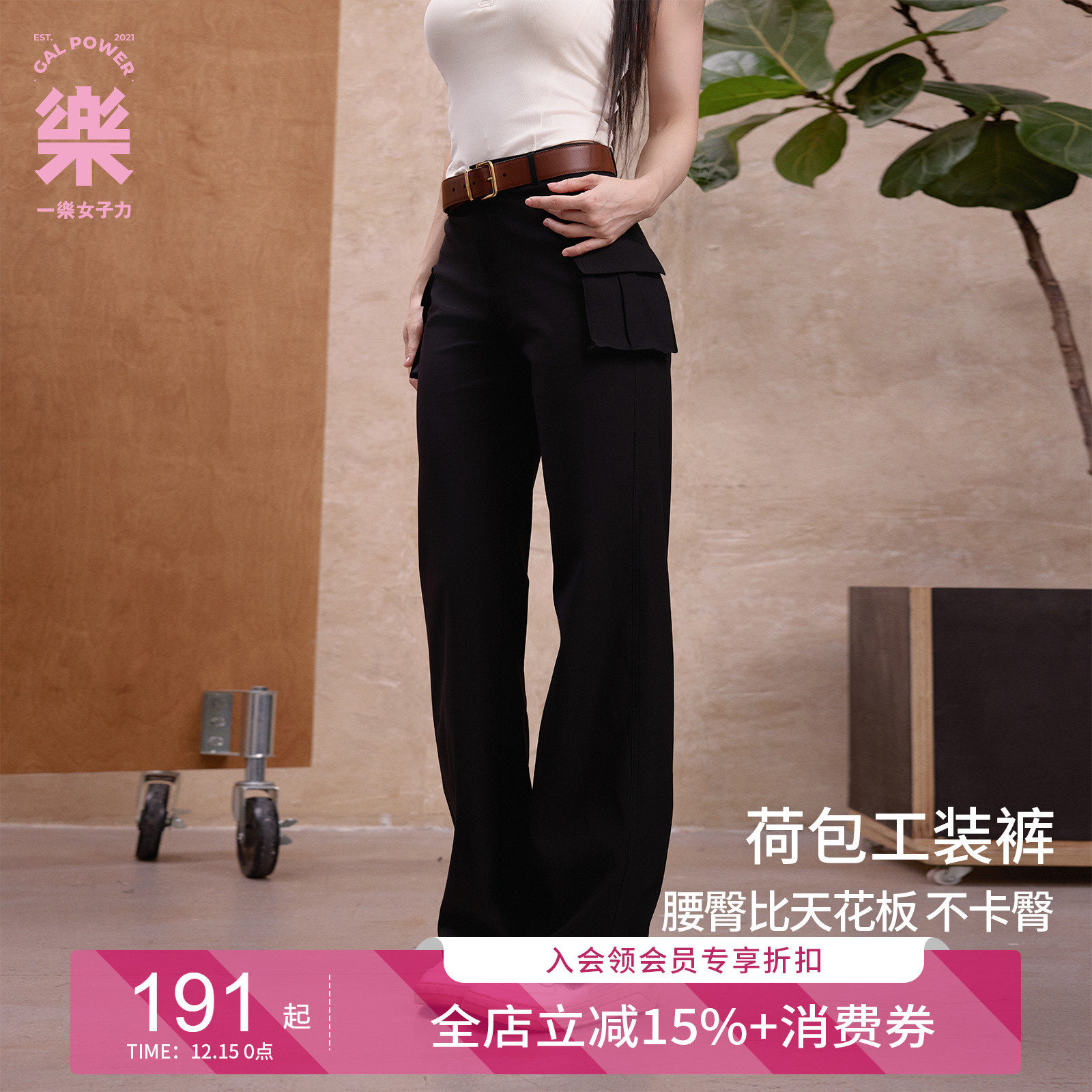 一乐galpower猎场玫瑰窄版直筒工装裤立体口袋腰臀比弹力休闲裤