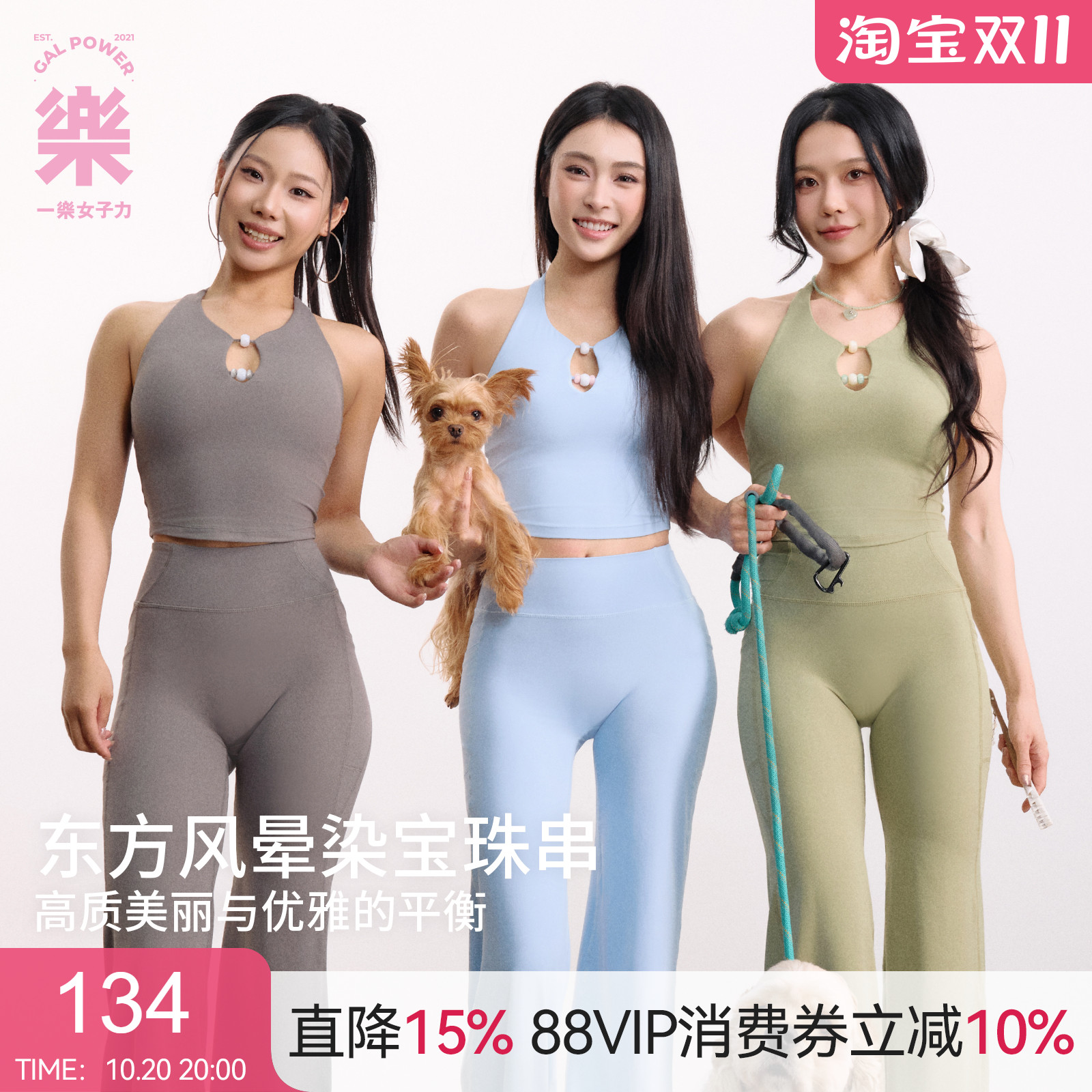 一乐GalPower珠帘运动背心