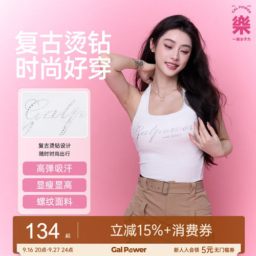 烫钻背心运动休闲背心女
