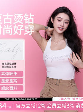 一乐 gal power极光水晶烫钻背心美式复古上衣运动健身带胸垫吊带