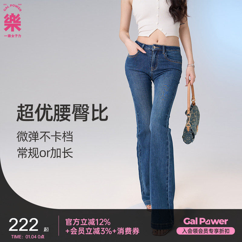 一乐 gal power塞壬·窄膝喇叭牛仔裤百搭修身显瘦中低腰弹力长裤,运动服/休闲服装,运动牛仔裤,淘宝优惠券,粉丝福利购,淘宝优惠卷